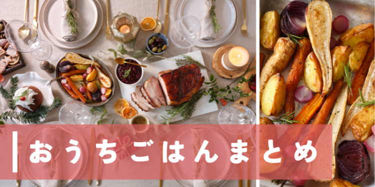 cook 今日なに作ろ？